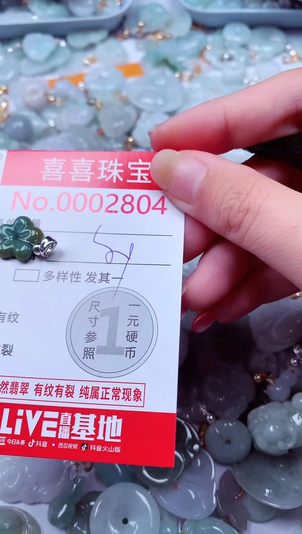 吊坠(不含链)未镶嵌翡翠2804