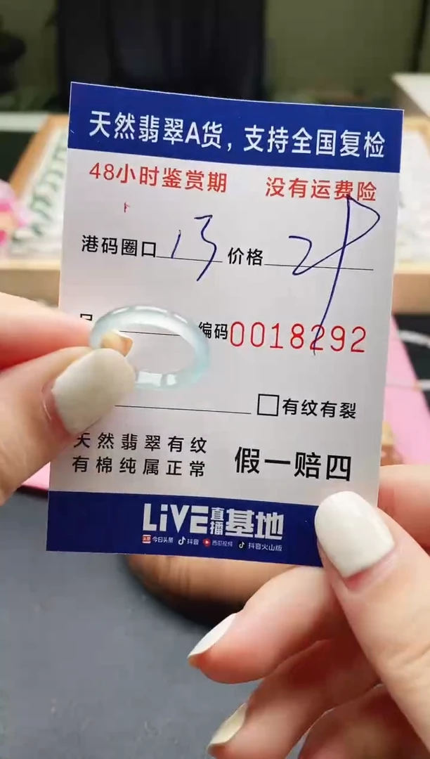 未镶嵌戒指翡翠 天然A货翡翠戒圈8292