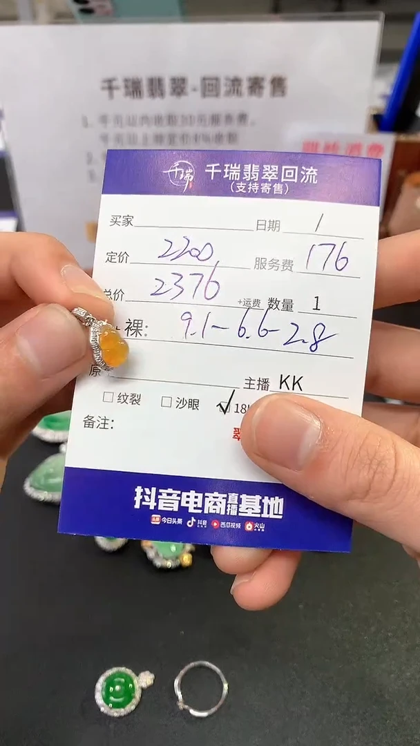 【闪购商品】翡翠吊坠(不含链)18K金镶嵌吊坠不退不换|2376+0