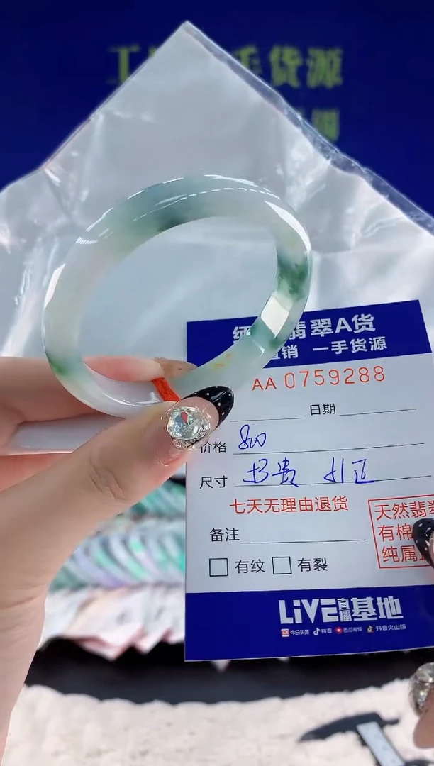 未镶嵌手镯翡翠88天然翡翠A货