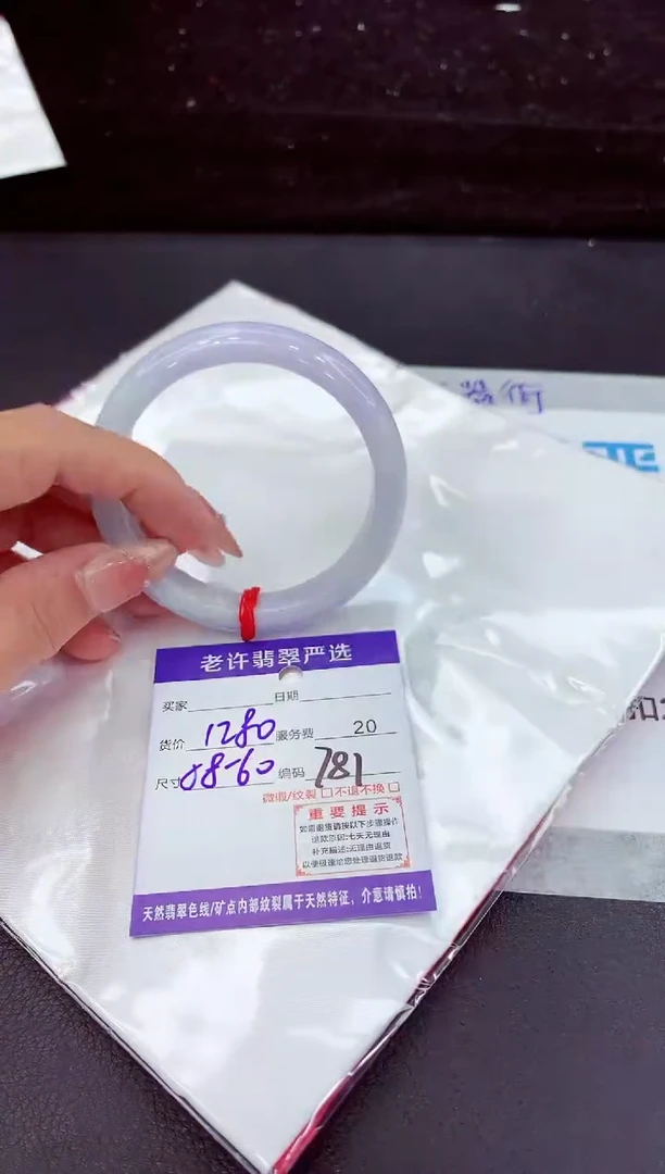 翡翠手镯未镶嵌1