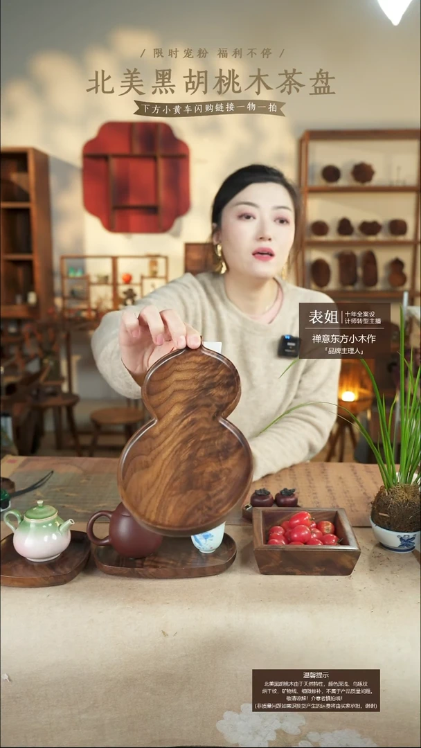 北美黑胡桃木茶盘742有碳化