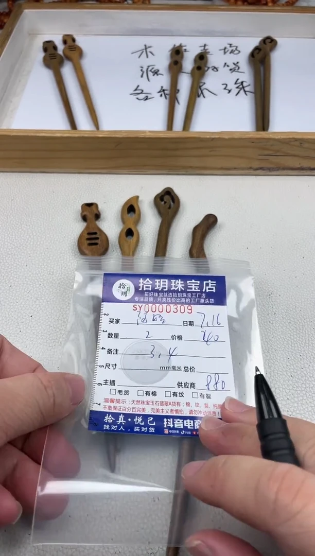 维腊木（绿檀）其他阿*儿发簪309