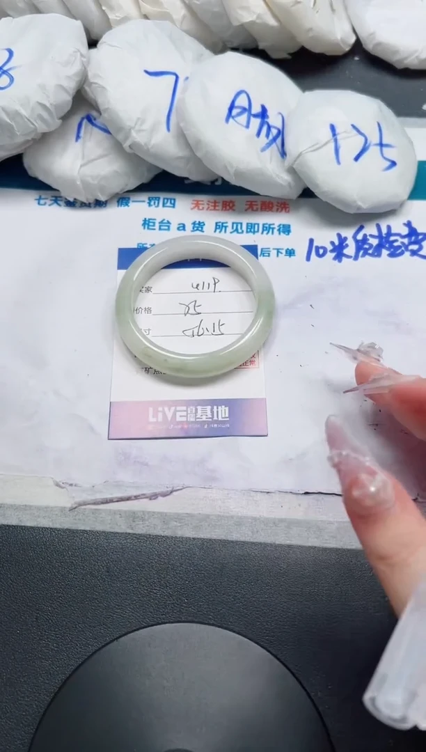 未镶嵌手镯石英质玉119--56.5