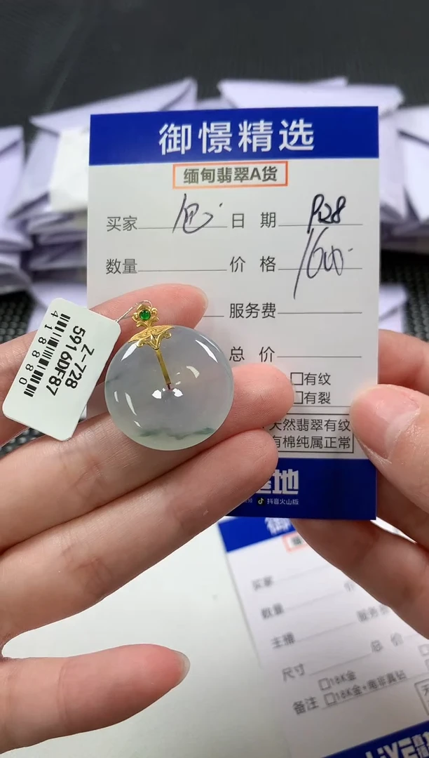 颈饰18K金镶嵌翡翠包*子37