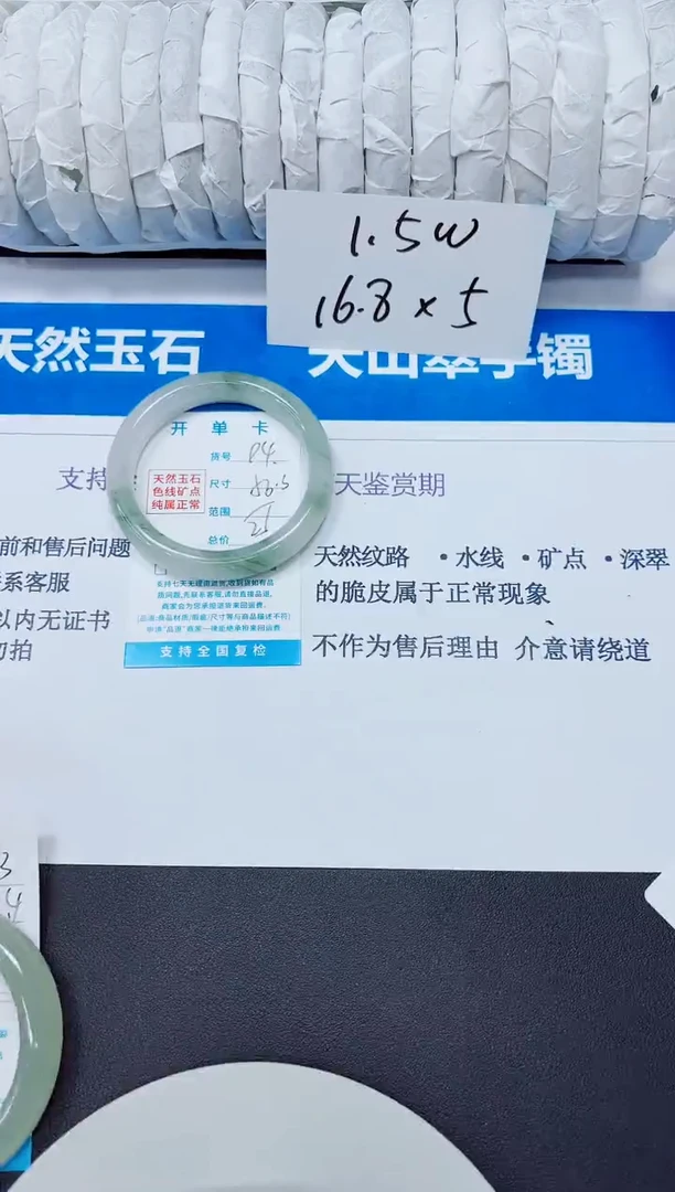 未镶嵌手镯石英质玉94/58.3
