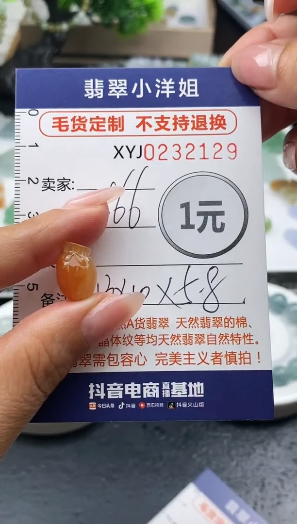 定制翡翠未镶嵌毛货商品不退换/ 2129