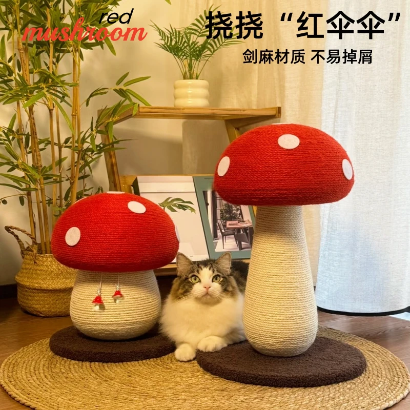 猫抓板蘑菇猫爬架剑麻不掉屑猫抓柱网红磨爪猫玩具养猫专用用品