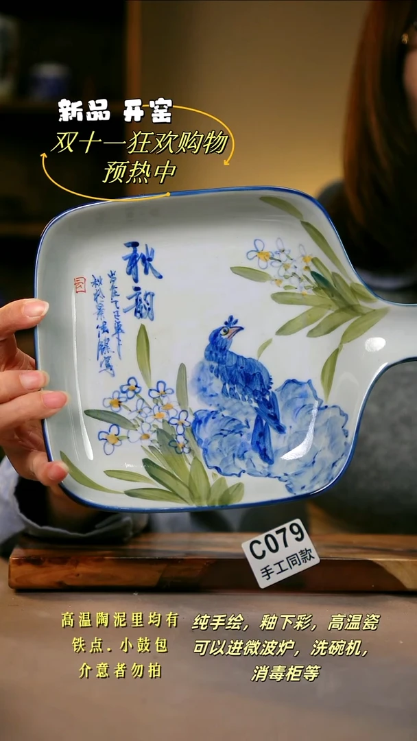 其他C079陶然集器瓷器