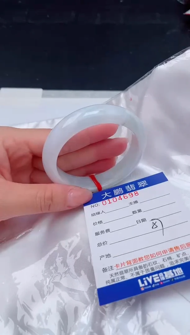 【闪购商品】翡翠手镯未镶嵌98