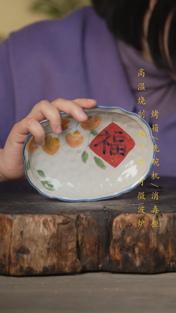 【闪购商品】碗景德镇高温釉下彩可微波烤箱洗碗机