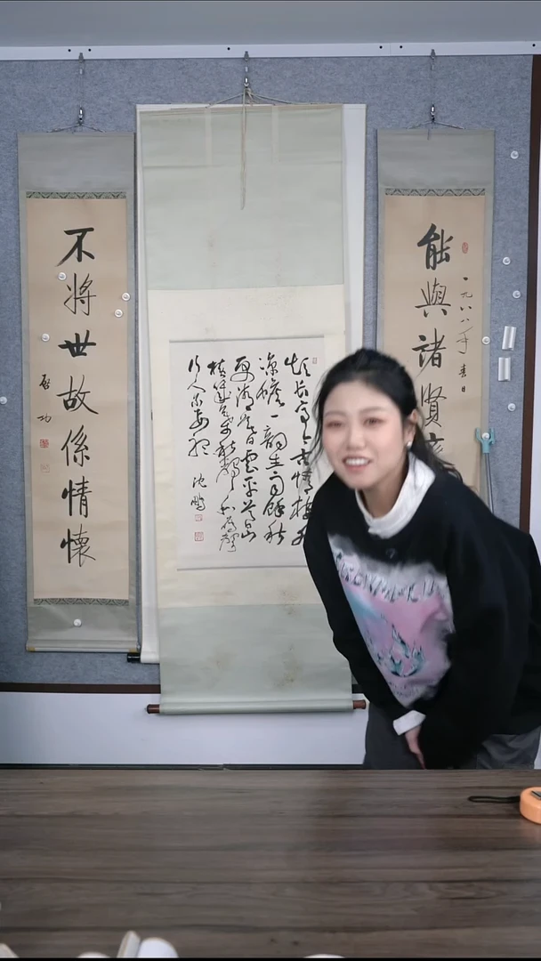 平*心沈老师多字书法