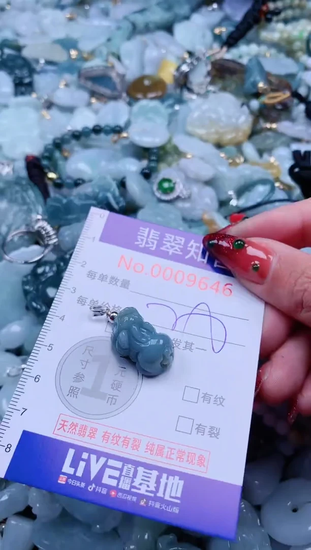 【闪购商品】翡翠吊坠(不含链)未镶嵌9646