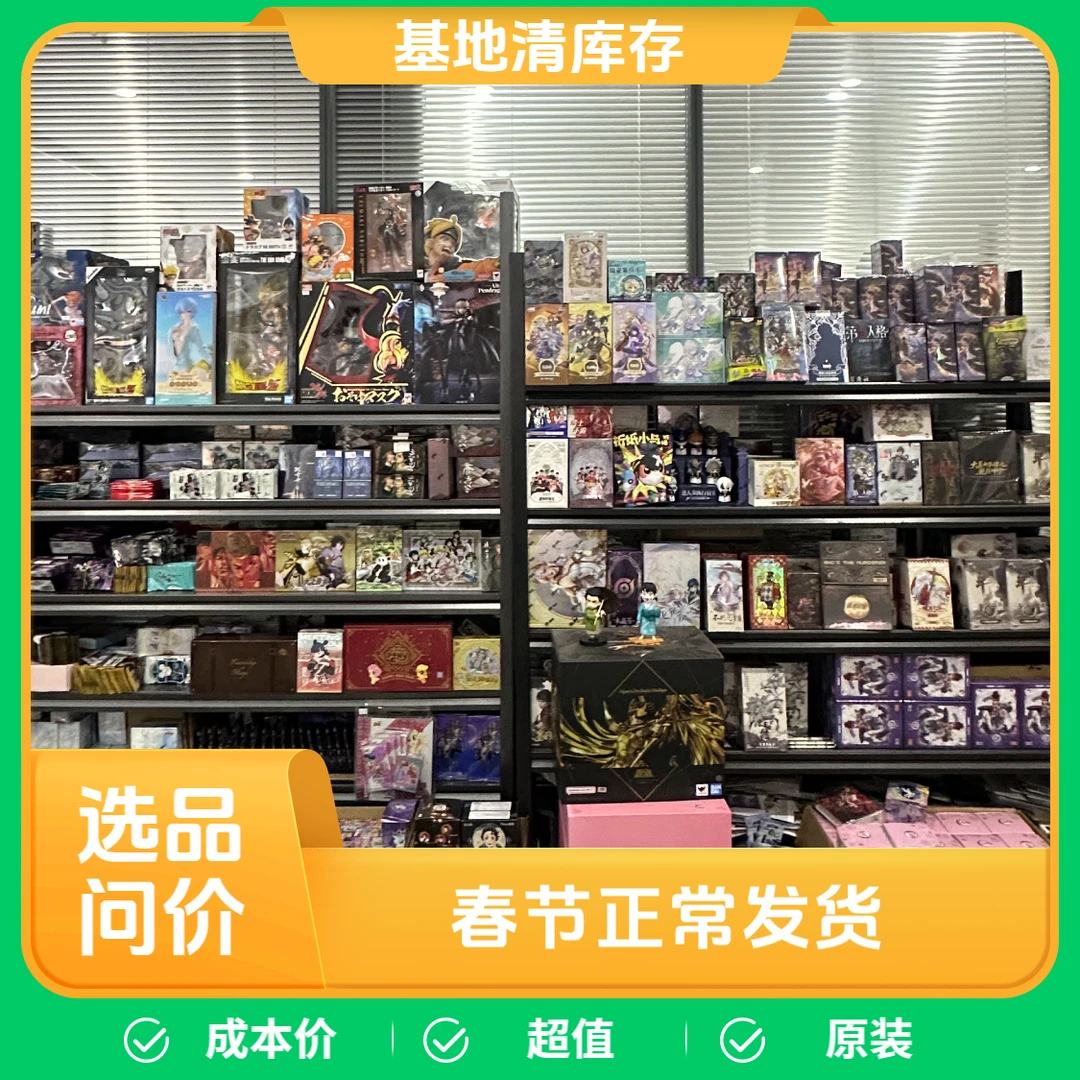 小马宝莉哪吒猫和老鼠王者荣耀奶龙混合直邮代拆正版原装