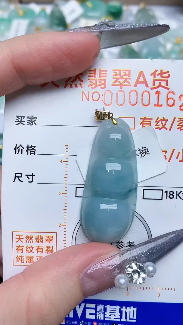 【闪购商品】翡翠颈饰18K金镶嵌896896898