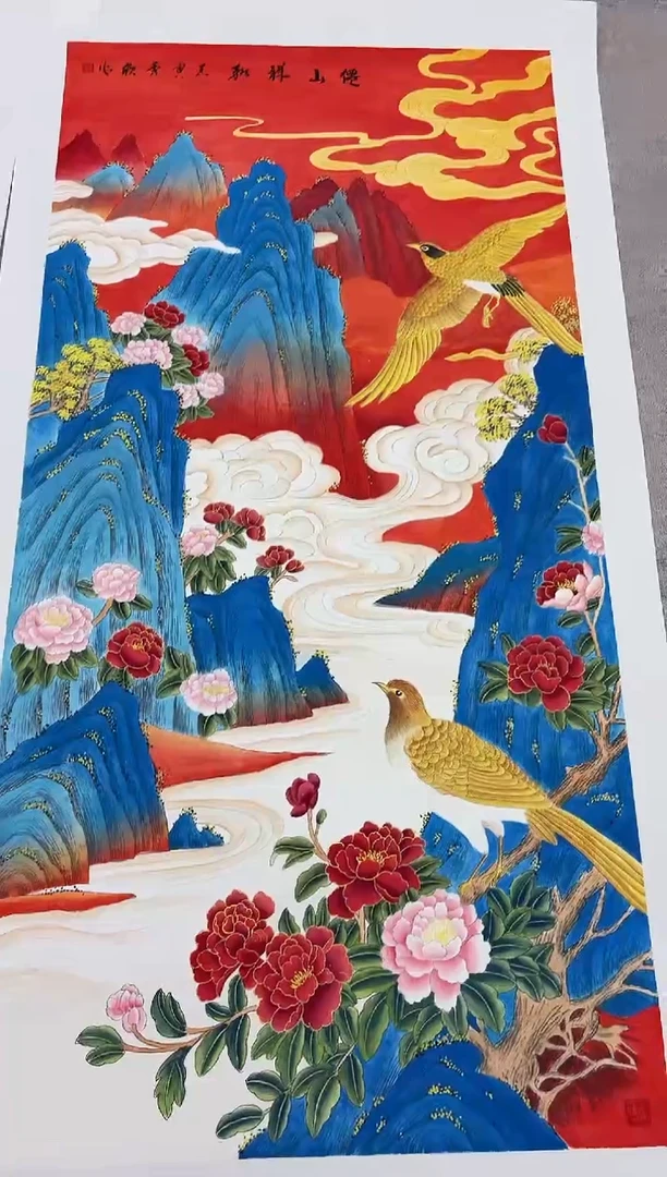 国画 王秀欣专场 国画作品