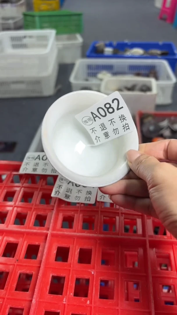 瑕疵品不退不换082