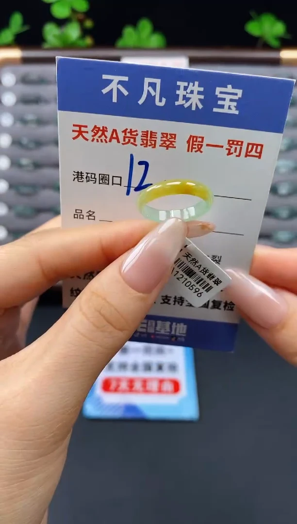 未镶嵌戒指翡翠天然A货翡翠10596