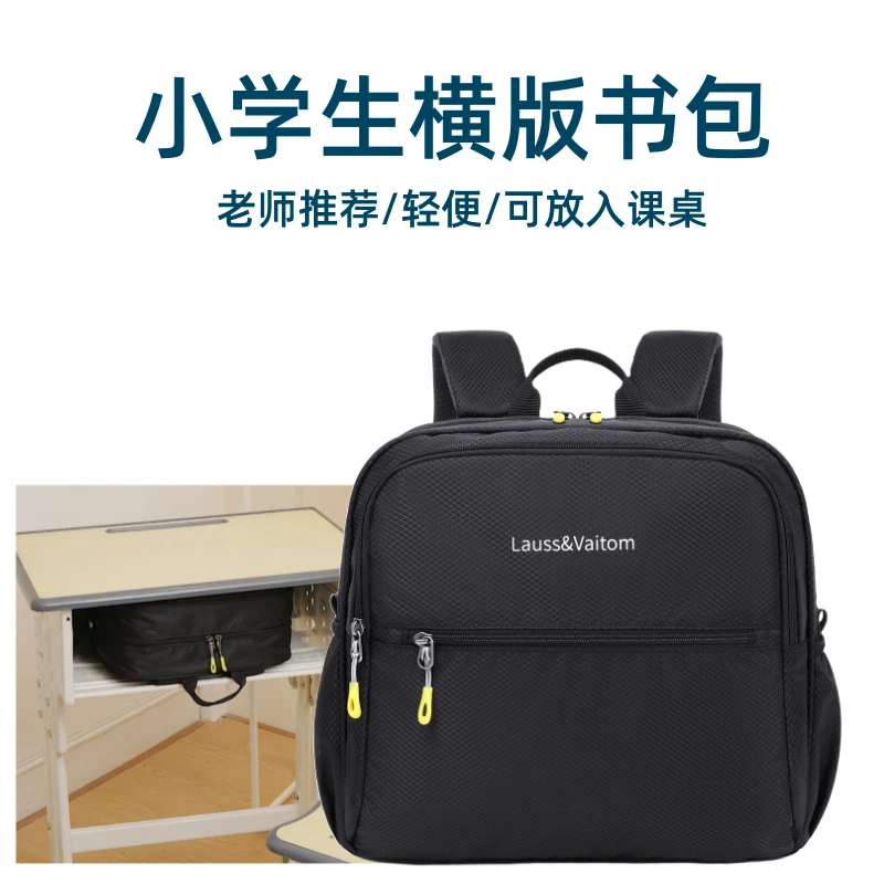 超轻便小学生横版书包一二三四五年六级减负补课双肩儿童背包防水