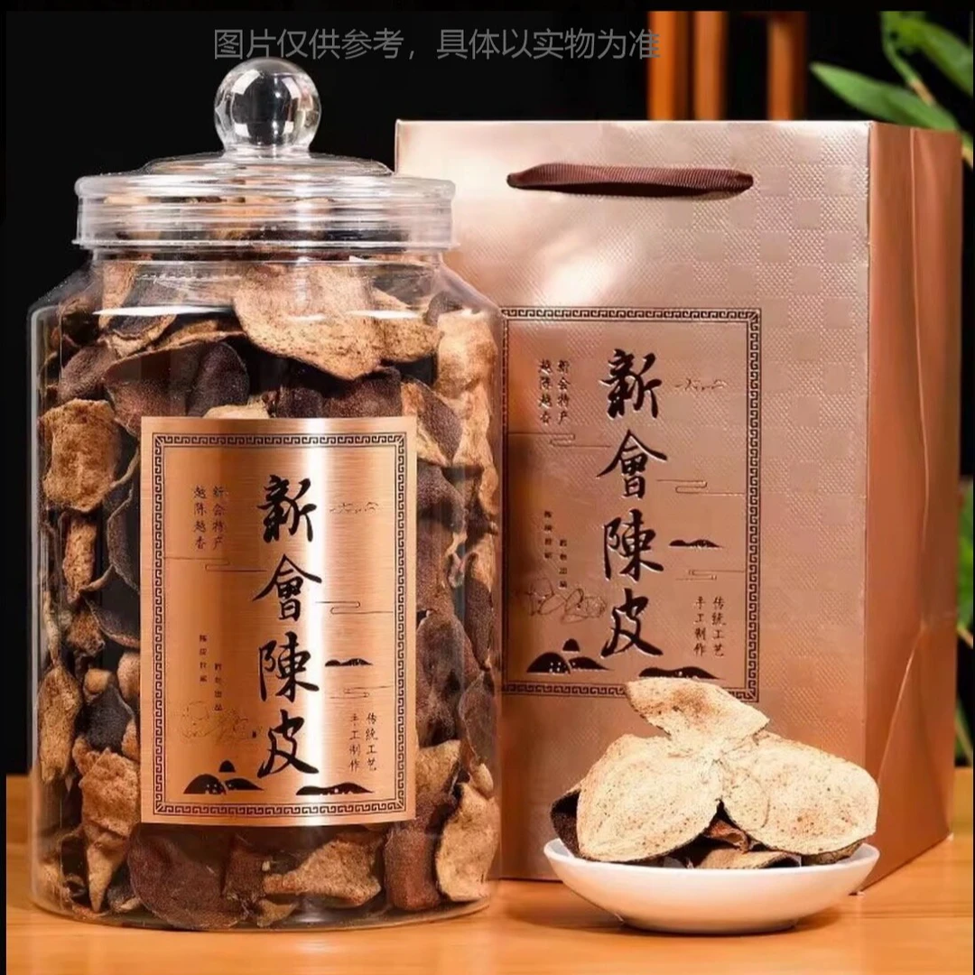 天然生晒新会陈皮干正宗广东江门大红泡水泡茶搭枸杞 T7