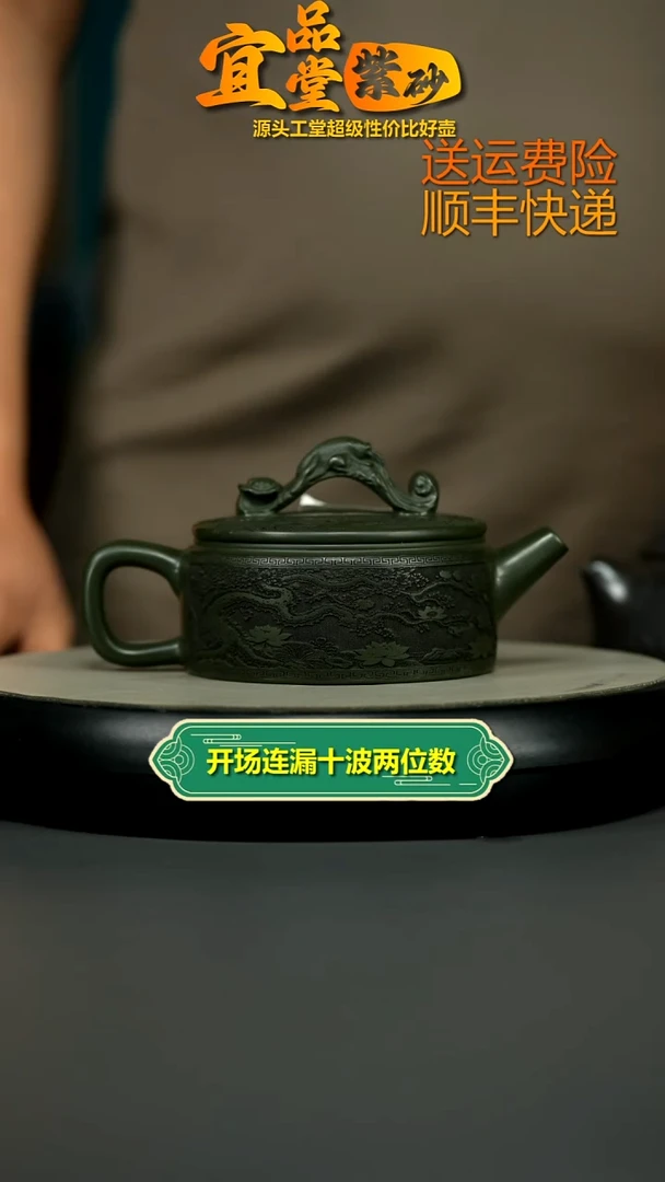 茶壶紫砂绿泥金鲤池如意汉瓦260CC