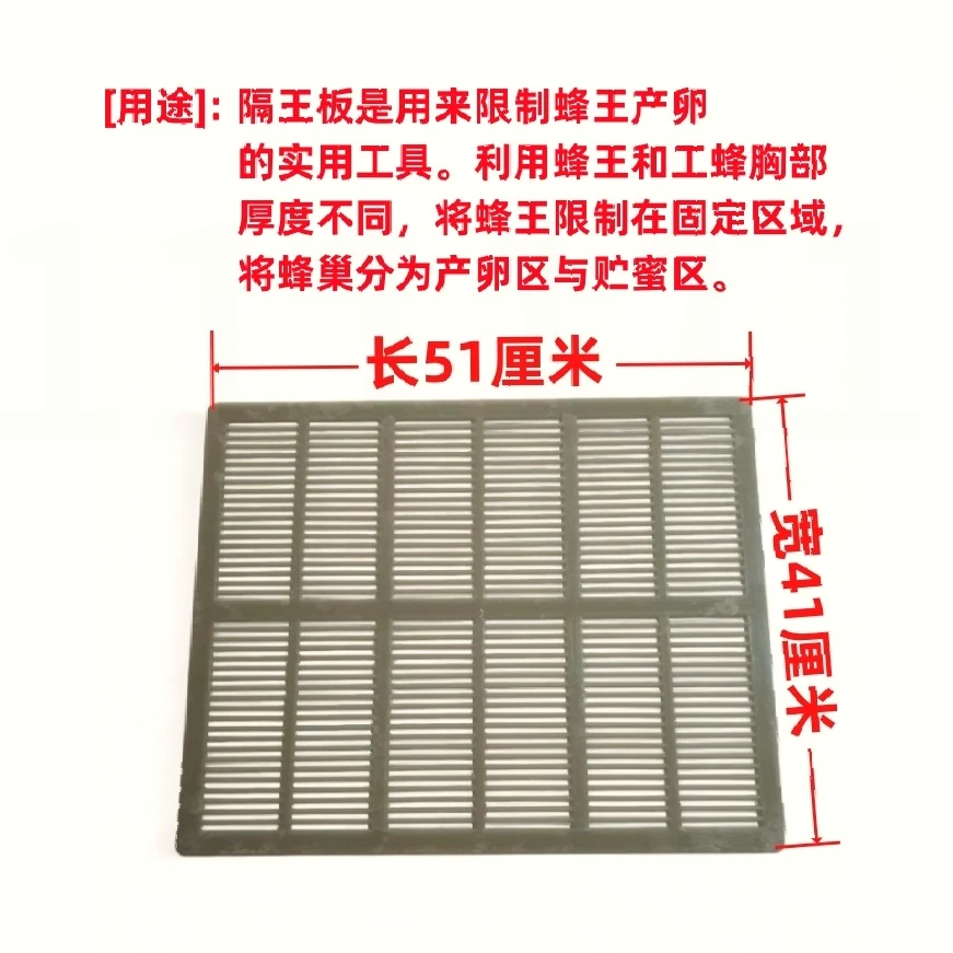 意蜂新型塑料平面隔王板意蜂专用长51厘米宽41厘米厚3.5毫米