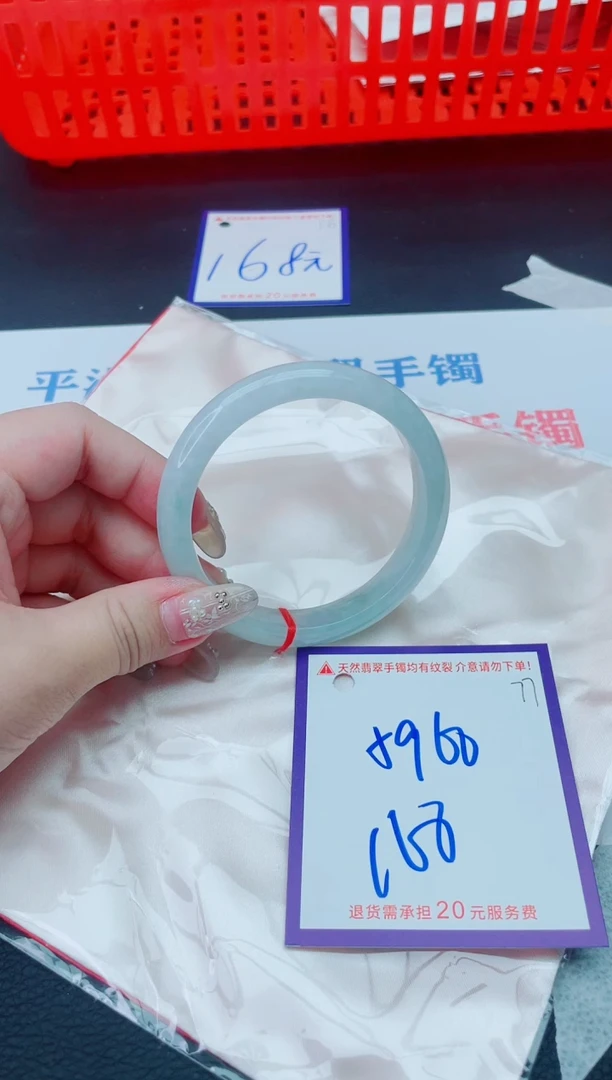 未镶嵌手镯翡翠1