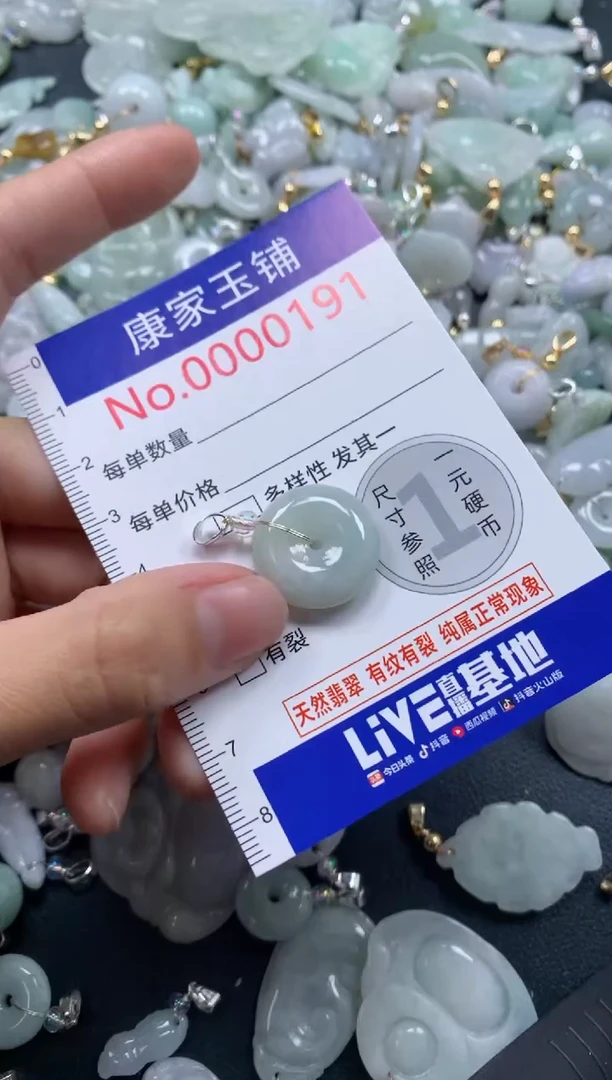 颈饰未镶嵌翡翠191