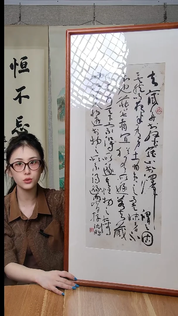 书法沈老师2尺多字作品
