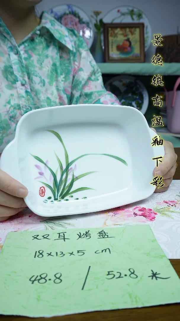 其他高温瓷（双耳烤盘）