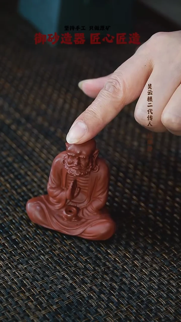 茶壶紫砂达摩 朱泥