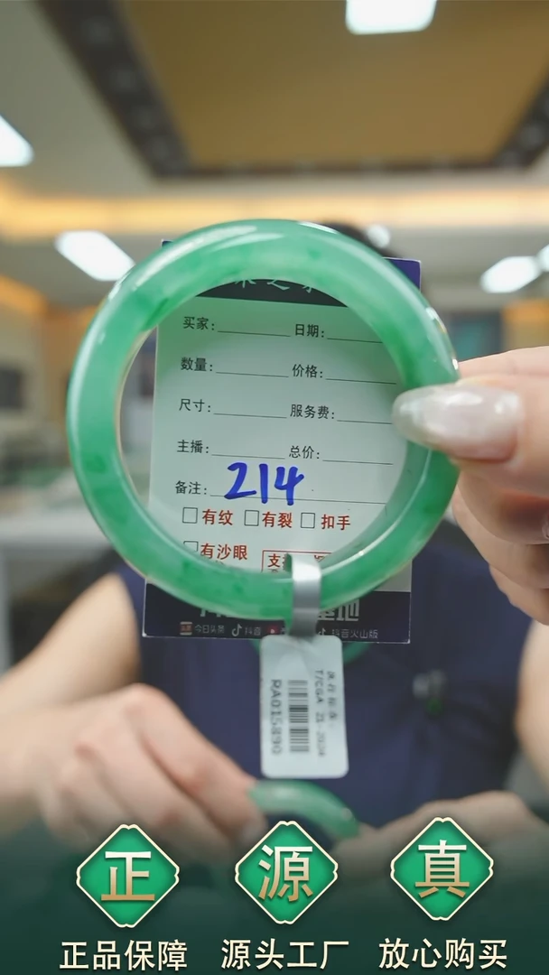 未镶嵌手镯石英质玉58+214