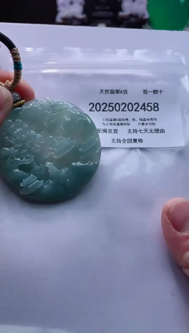 【闪购商品】翡翠颈饰未镶嵌闪购商品8号店200250020022