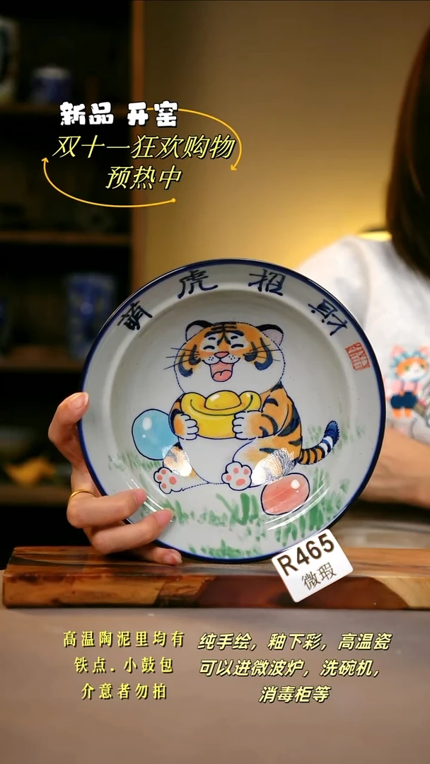 其他WR465陶然集器瓷器