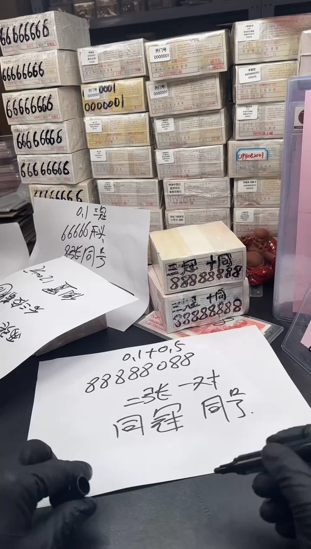 .5三冠单张88888088