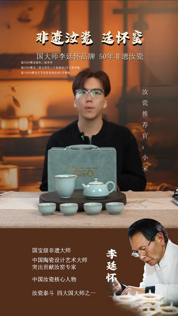 廷怀窑国大师天青色石瓢壶套组六件套