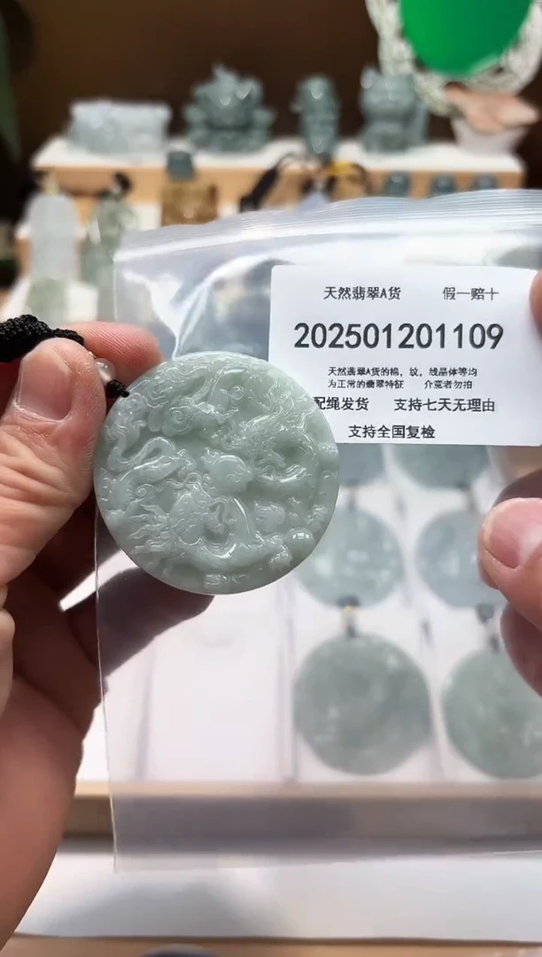颈饰未镶嵌翡翠天然翡翠A货1205