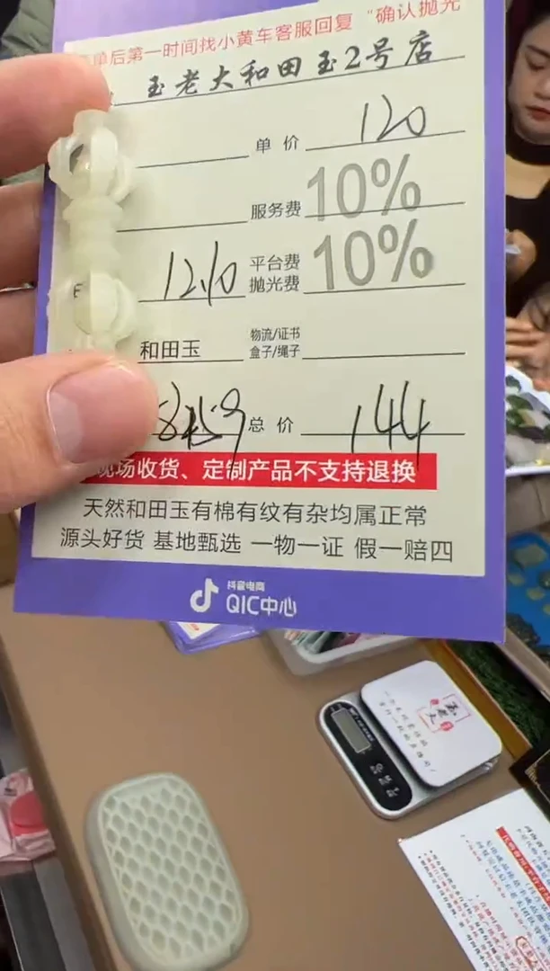 定制和田玉8159毛货需要抛光