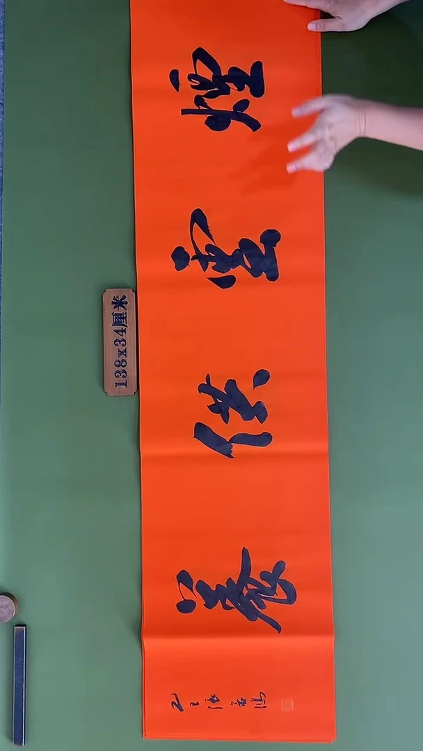 书法书法 张若鸿 尺寸138cm*34cm
