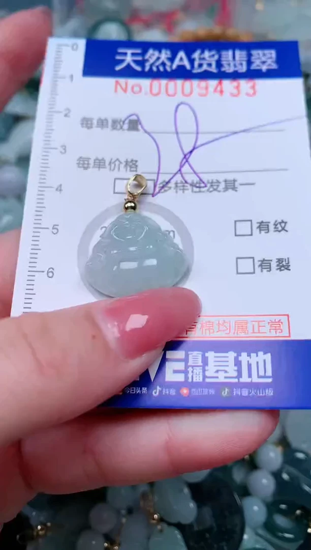 【闪购商品】翡翠颈饰未镶嵌00009433