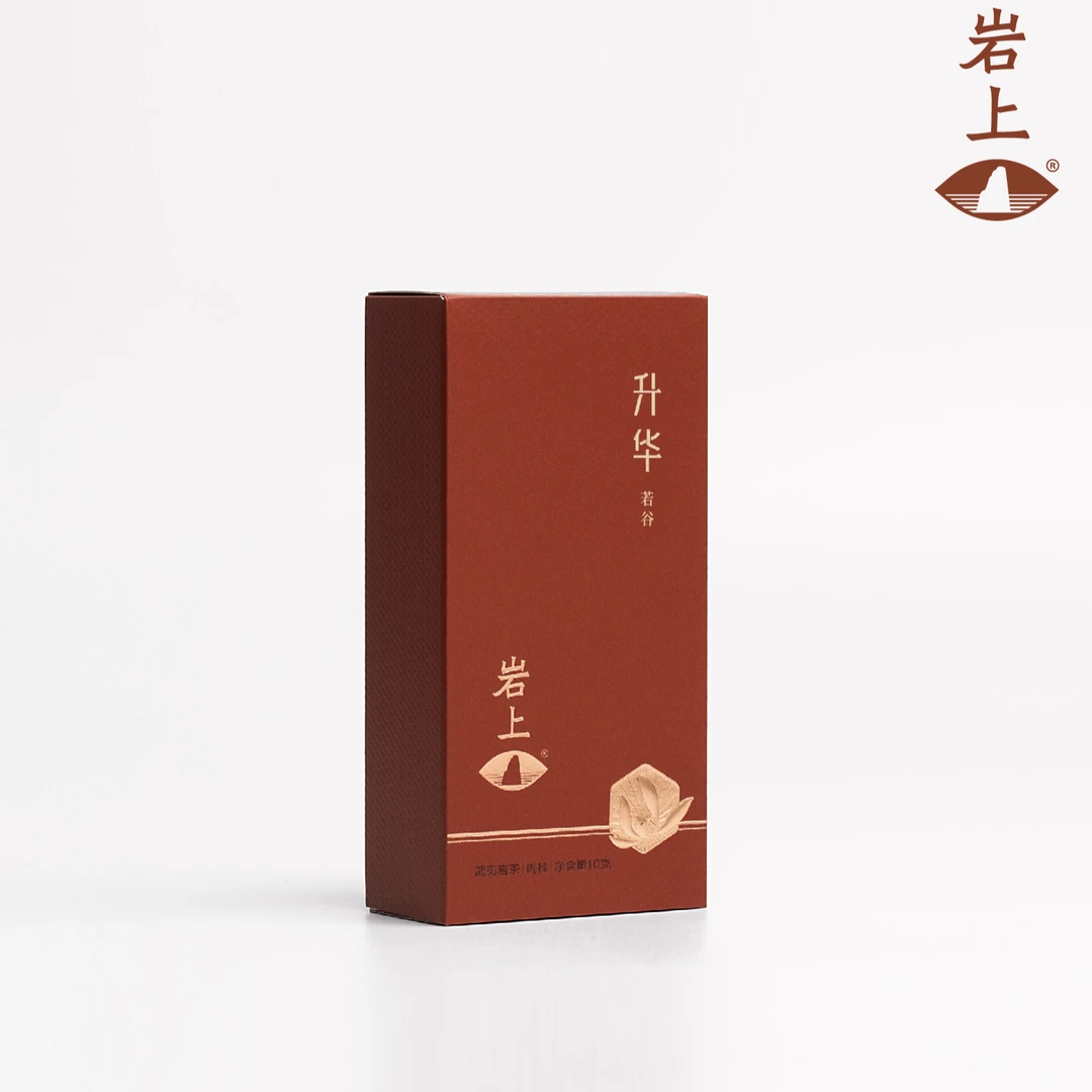 【若谷·升华】单泡品鉴小盒10g中轻火肉桂茶武夷岩茶