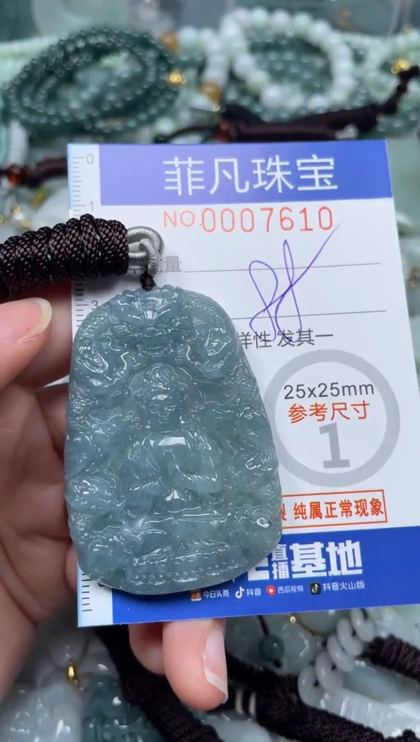 【闪购商品】翡翠颈饰未镶嵌00..7610