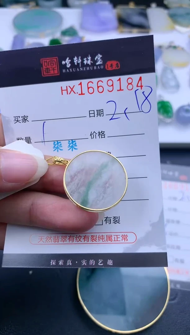 【闪购商品】翡翠挂件未镶嵌哈轩 无事牌1