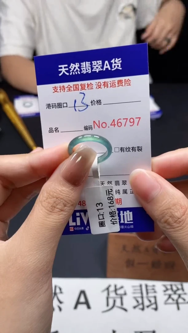 未镶嵌戒指翡翠天然A货翡翠6797