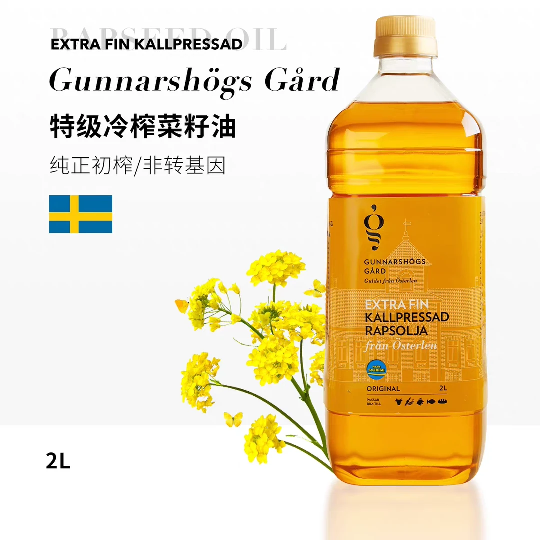 1瓶(25年10月18号到期)瑞典进口库纳斯克菜籽油2L