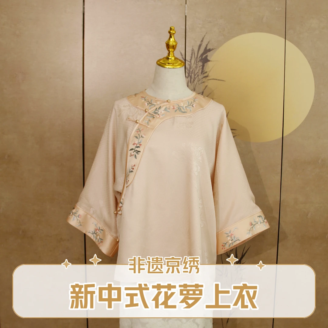 新中式国风女装 非遗手工刺绣 中国风复古风重工刺绣花边提花上衣