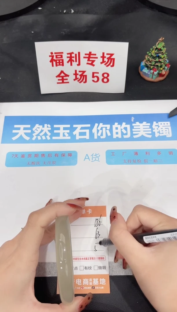 未镶嵌手镯石英质玉186-63