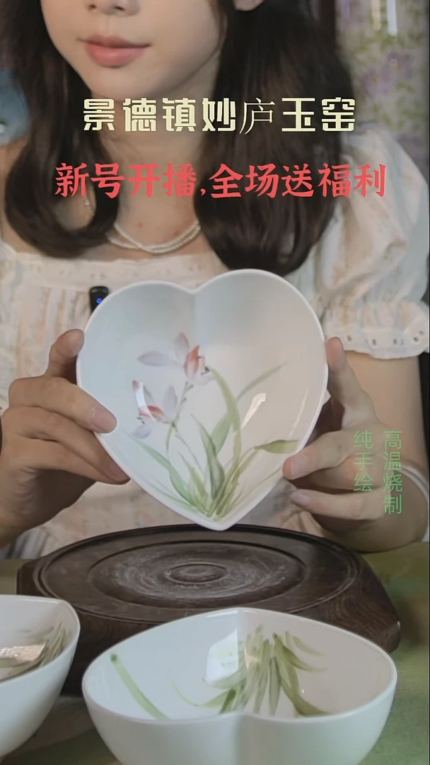 盘妙庐玉窑高温手绘餐具爱心碗
