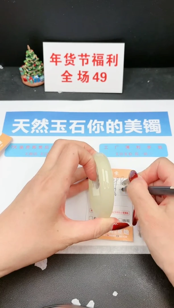 【闪购商品】石英质玉手镯未镶嵌298c