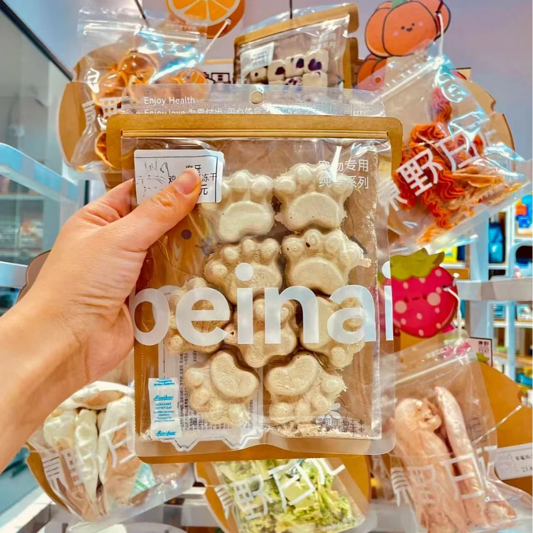 冻干小爪印狗狗零食